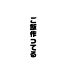 文字スタンプ（縦）（個別スタンプ：26）