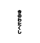 文字スタンプ（縦）（個別スタンプ：29）