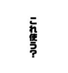 文字スタンプ（縦）（個別スタンプ：30）