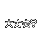 白テキスト♡親から遠く離れた子供へ送る（個別スタンプ：1）