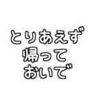 白テキスト♡親から遠く離れた子供へ送る（個別スタンプ：10）