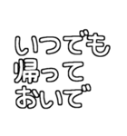 白テキスト♡親から遠く離れた子供へ送る（個別スタンプ：11）