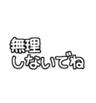 白テキスト♡親から遠く離れた子供へ送る（個別スタンプ：19）