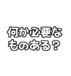 白テキスト♡親から遠く離れた子供へ送る（個別スタンプ：26）