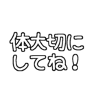 白テキスト♡親から遠く離れた子供へ送る（個別スタンプ：30）