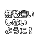 白テキスト♡親から遠く離れた子供へ送る（個別スタンプ：32）