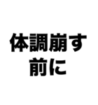 バイト辞めちゃえば？（個別スタンプ：1）