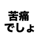 バイト辞めちゃえば？（個別スタンプ：6）