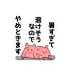 わくわく動物ランドSP（個別スタンプ：7）