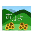 飛び出す！夏・日常会話と思いやりの言葉2（個別スタンプ：1）