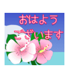 飛び出す！夏・日常会話と思いやりの言葉2（個別スタンプ：2）