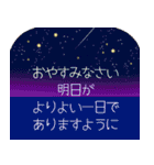 飛び出す！夏・日常会話と思いやりの言葉2（個別スタンプ：12）