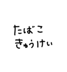 たばこ てがき文字（個別スタンプ：4）