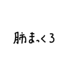 たばこ てがき文字（個別スタンプ：34）