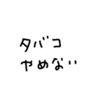 たばこ てがき文字（個別スタンプ：39）