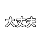 孫が大好きおじいちゃん♡白テキスト（個別スタンプ：11）