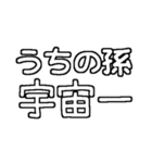 孫が大好きおじいちゃん♡白テキスト（個別スタンプ：27）