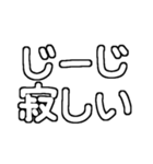 孫が大好きおじいちゃん♡白テキスト（個別スタンプ：38）