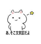 文京区民のねこさん！（個別スタンプ：7）