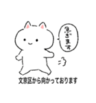 文京区民のねこさん！（個別スタンプ：22）