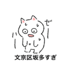 文京区民のねこさん！（個別スタンプ：34）