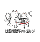 文京区民のねこさん！（個別スタンプ：40）