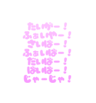 推ししか勝たん！オタクのカスタムスタンプ（個別スタンプ：1）