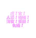 推ししか勝たん！オタクのカスタムスタンプ（個別スタンプ：2）