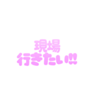 推ししか勝たん！オタクのカスタムスタンプ（個別スタンプ：8）