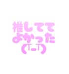 推ししか勝たん！オタクのカスタムスタンプ（個別スタンプ：12）