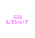 推ししか勝たん！オタクのカスタムスタンプ（個別スタンプ：22）