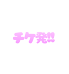 推ししか勝たん！オタクのカスタムスタンプ（個別スタンプ：28）