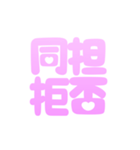 推ししか勝たん！オタクのカスタムスタンプ（個別スタンプ：29）