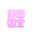 推ししか勝たん！オタクのカスタムスタンプ（個別スタンプ：30）