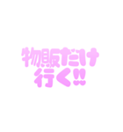 推ししか勝たん！オタクのカスタムスタンプ（個別スタンプ：34）