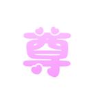 推ししか勝たん！オタクのカスタムスタンプ（個別スタンプ：40）