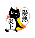 暗黒猫（薬膳1）（個別スタンプ：4）