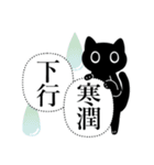 暗黒猫（薬膳1）（個別スタンプ：10）