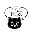 暗黒猫（薬膳1）（個別スタンプ：25）