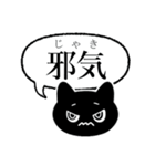 暗黒猫（薬膳1）（個別スタンプ：26）