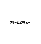 今晩の献立（個別スタンプ：32）