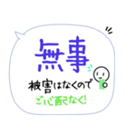 緊急時に使える連絡手段！災害 地震／家族（個別スタンプ：1）