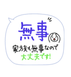 緊急時に使える連絡手段！災害 地震／家族（個別スタンプ：2）