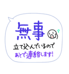 緊急時に使える連絡手段！災害 地震／家族（個別スタンプ：3）