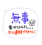 緊急時に使える連絡手段！災害 地震／家族（個別スタンプ：4）