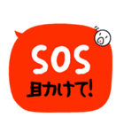 緊急時に使える連絡手段！災害 地震／家族（個別スタンプ：5）