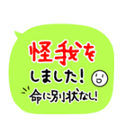 緊急時に使える連絡手段！災害 地震／家族（個別スタンプ：8）