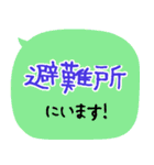 緊急時に使える連絡手段！災害 地震／家族（個別スタンプ：17）