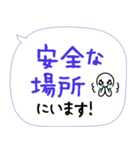 緊急時に使える連絡手段！災害 地震／家族（個別スタンプ：20）