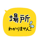 緊急時に使える連絡手段！災害 地震／家族（個別スタンプ：24）